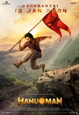 'హను-మాన్'లో కోటి పాత్రకు వాయిస్ ఇచ్చిన మాస్ మహారాజా రవితేజ 1 Hanu Man film Release poster 1