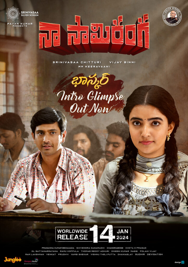 కింగ్ నాగార్జున అక్కినేని 'నా సామిరంగ' నుంచి భాస్కర్ గా రాజ్ తరుణ్ 80's ప్రేమకథ పరిచయం 1 Bhaskar intro glimpse out now