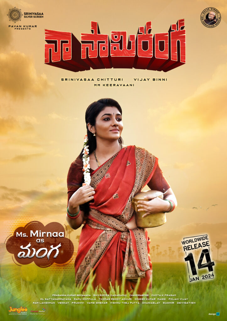 'నా సామిరంగ' నుంచి మంగ గా మిర్నా మీనన్ పరిచయం 1 Mirnaa As Manga NSR