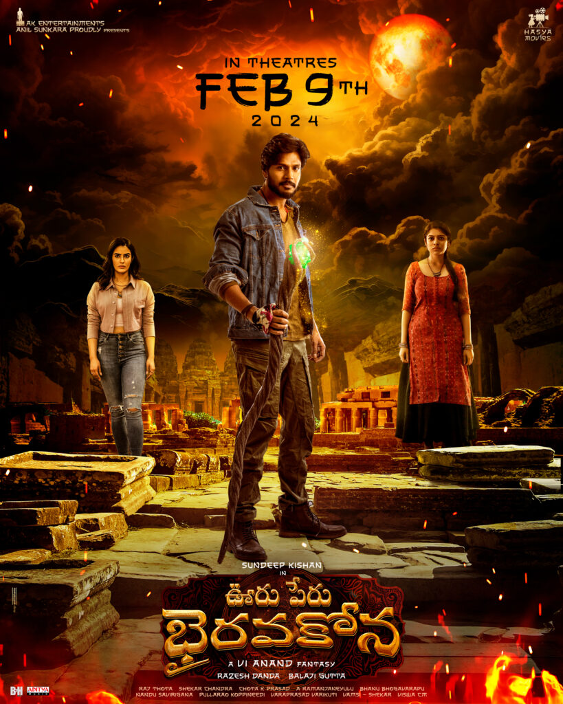 సందీప్ కిషన్ ‘ఊరు పేరు భైరవకోన’ ఫిబ్రవరి 9న ప్రపంచవ్యాప్తంగా గ్రాండ్ గా విడుదల 1 New poster INSTA