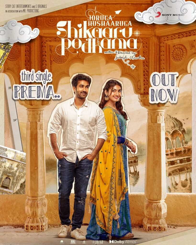 ‘జోరుగా హుషారుగా షికారు పోదమ’ నుంచి ‘ప్రేమ..’ అనే మెలోడీ సాంగ్ రిలీజ్ 1 Santhosh Shobans Joruga Husharuga