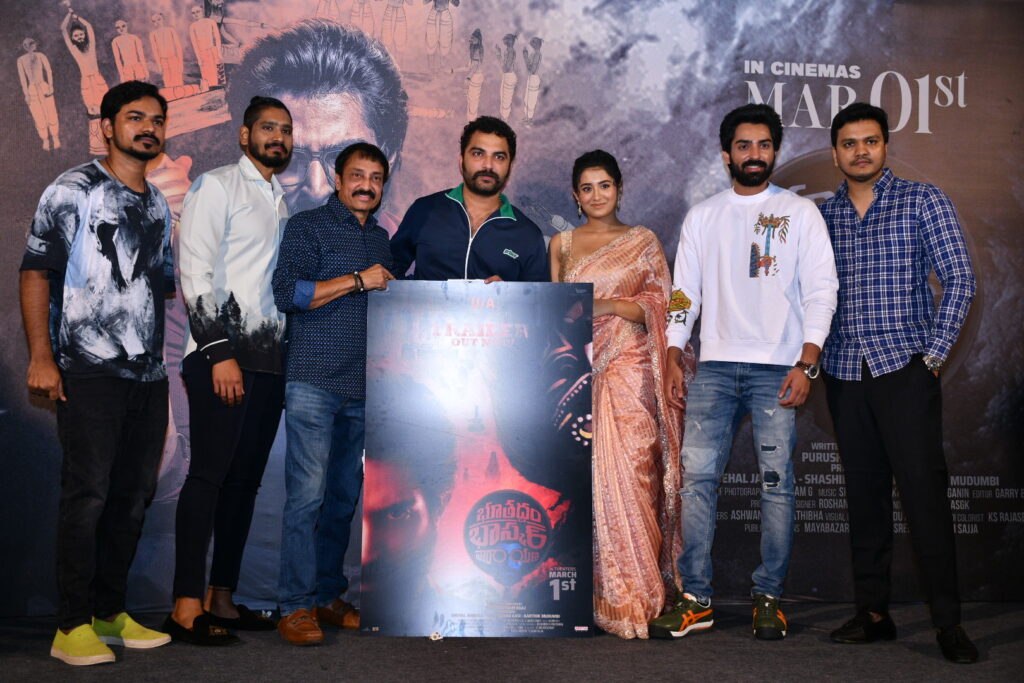 విశ్వక్ సేన్ చేతులు మీదగా శివ కందుకూరి 'భూతద్ధం భాస్కర్ నారాయణ' ట్రైలర్ గ్రాండ్ లాంచ్ 1 MMD 0988