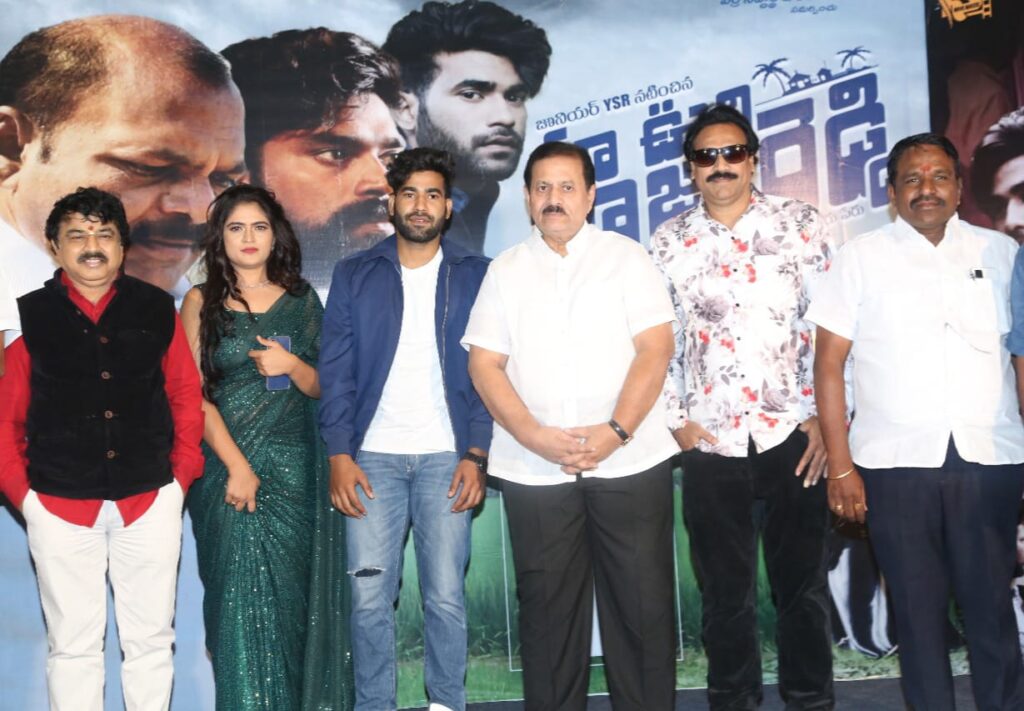 'మా ఊరి రాజారెడ్డి' అనే పవర్ఫుల్ పేరు టైటిల్ గా సినిమా ట్రైలర్ లాంచ్ 1 WhatsApp Image 2024 02 26 at 2.02.47 PM
