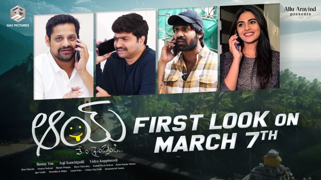 GA 2 పిక్చర్స్ బ్యానర్పై ప్రొడక్షన్ నెం.9 చిత్రం ‘ఆయ్’ 1 aay poster