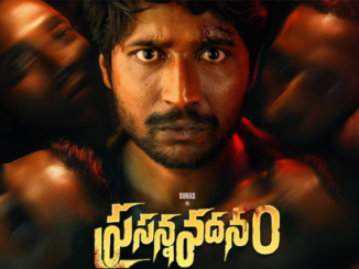 ‘ప్రసన్న వదనం’ ట్రైలర్ లాంచ్ & ప్రీ రిలీజ్ ఈవెంట్ 1 Screenshot 2024 04 29 131955