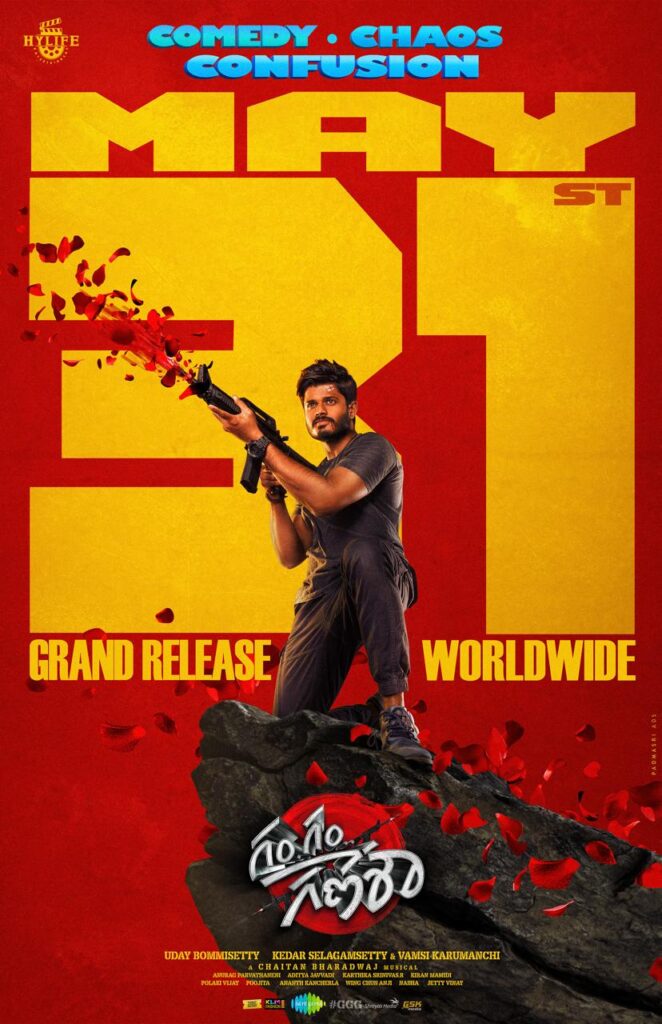 "గం గం గణేశా" విడుదల తేదీని ప్రకటించారు 1 WhatsApp Image 2024 04 29 at 16.26.03 a14cacad