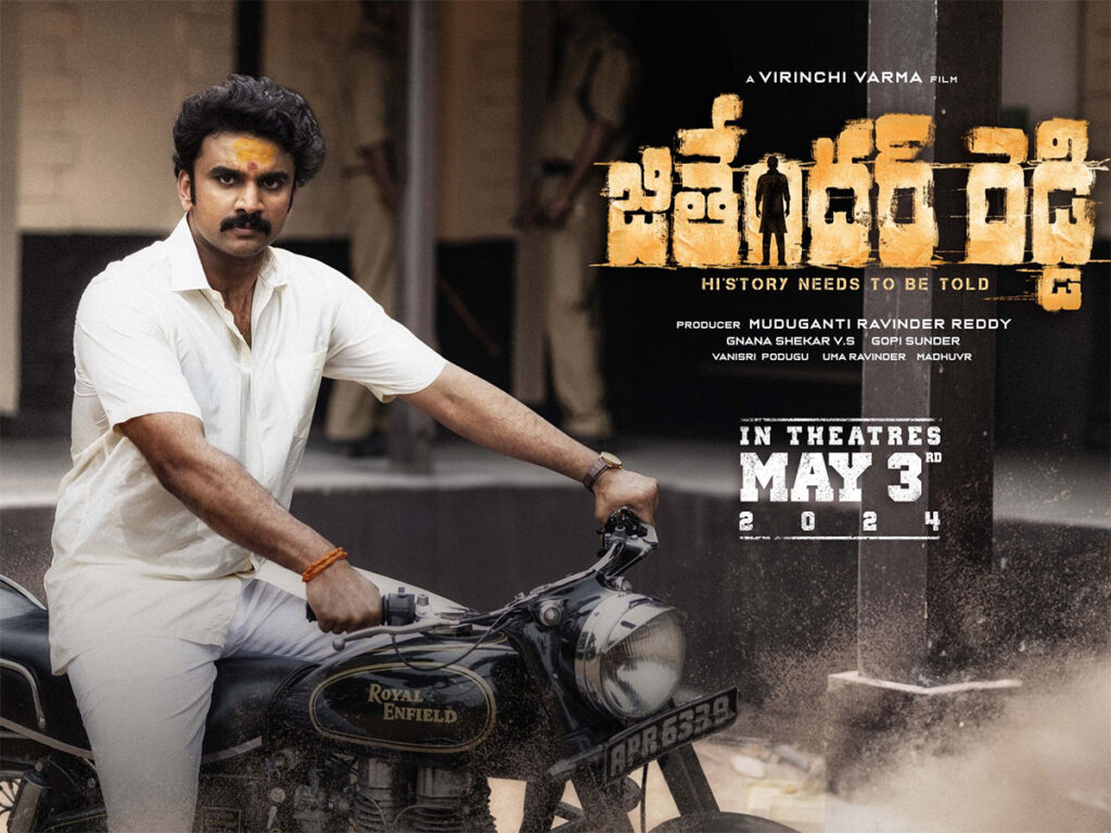 చరిత్ర చెప్పని ఓ నాయకుడు కథ 'జితేందర్ రెడ్డి' 2 jithender reddy