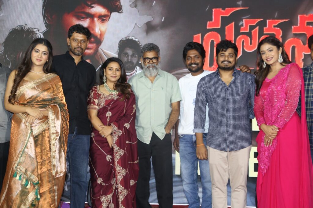 ‘ప్రసన్న వదనం’ ట్రైలర్ లాంచ్ & ప్రీ రిలీజ్ ఈవెంట్ 1 prasana vadanam