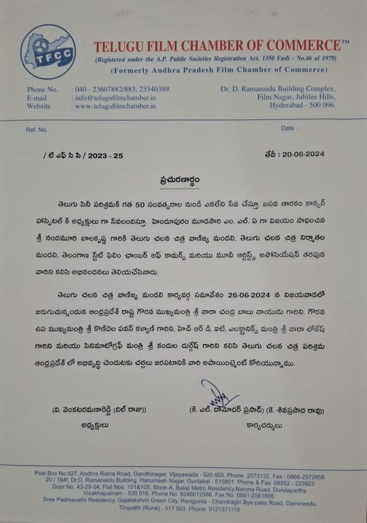 మూడవసారి ఎంఎల్ఎ గా గెలిచిన బాలయ్యకు అభినందనలు 1 IMG 20240620 WA01011