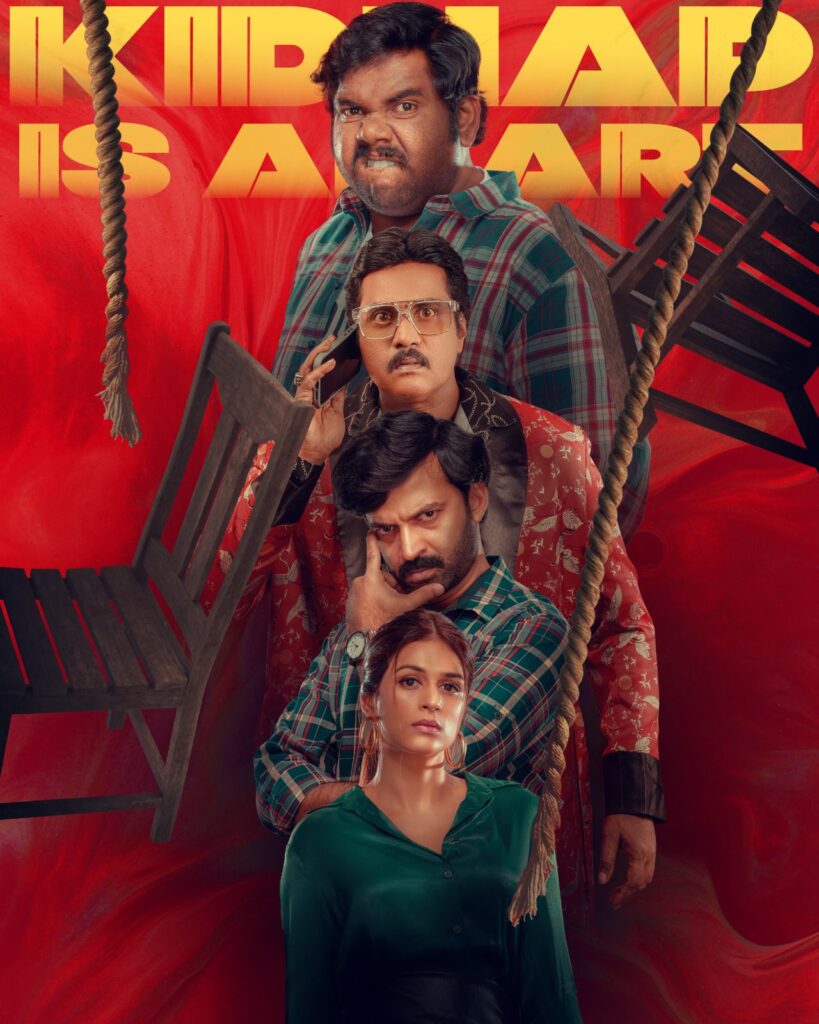 'ఆహా'లో స్ట్రీమ్ అవుతున్న ‘పారిజాత పర్వం' 3 WhatsApp Image 2024 06 12 at 13.08.12 d6ca77a4