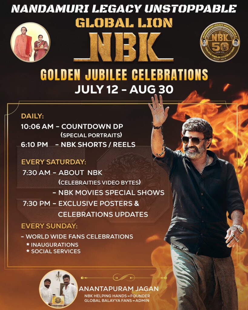 బాలయ్య "50 వసంతాల" స్వర్ణోత్సవ సంబరాలు - భారీగా ఏర్పాట్లు చేయనున్న నందమూరి అభిమానులు 1 IMG 20240712 WA0009