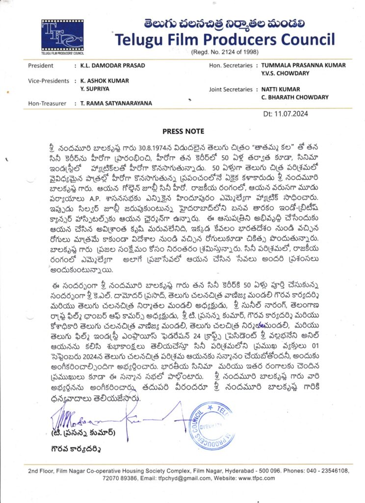శ్రీ నందమూరి బాలకృష్ణ సినీ కెరీర్కి 50 ఏళ్లు 4 WhatsApp Image 2024 07 11 at 16.16.49 9abb0f04