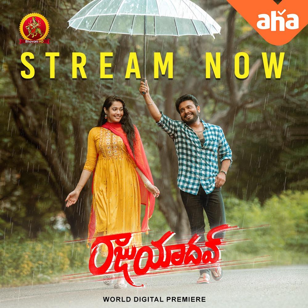 రాజు యాదవ్: Aha OTT లో స్ట్రీమింగ్ 1 WhatsApp Image 2024 07 24 at 16.38.00 39e55bc0