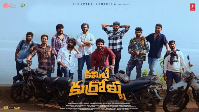 "కమిటీ కుర్రోళ్ళు" మూవీ రివ్యూ 1 Committee Kurrallu 2 696x392 1