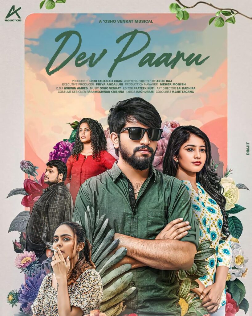 'దేవ్ పారు' చిత్ర పోస్టర్ లాంచ్ - లాంచ్ చేసింది ఎవరో తెలిస్తే షాక్ అవుతారు 1 WhatsApp Image 2024 08 16 at 11.04.50 55e8f821