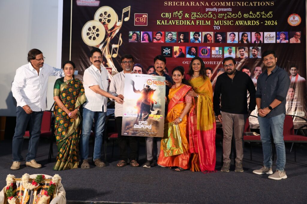 ప్రసాద్ ల్యాబ్స్ వేదికగా కళావేదిక ఫిల్మ్ మ్యూజిక్ అవార్డ్స్ 3 1000192850