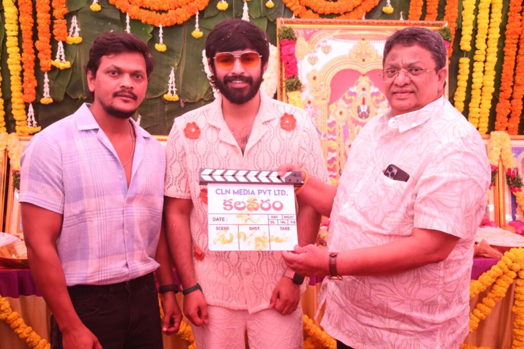 పూజ కార్యక్రమాలతో ఘనంగా ప్రారంభమైన 'కలవరం' సినిమా 2 WhatsApp Image 2025 01 04 at 17.05.00 8e76cb84