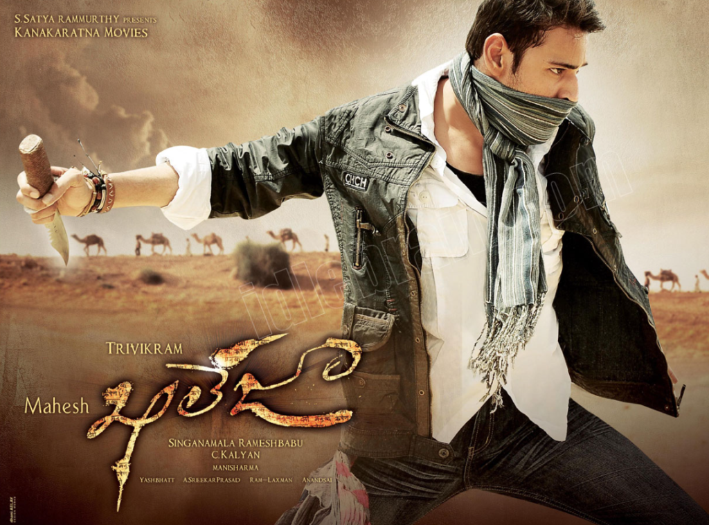 సూపర్ స్టార్ మహేష్ తన రికార్డునే బద్దలు కొట్టాడు 1 Screenshot 2025 05 19 163815