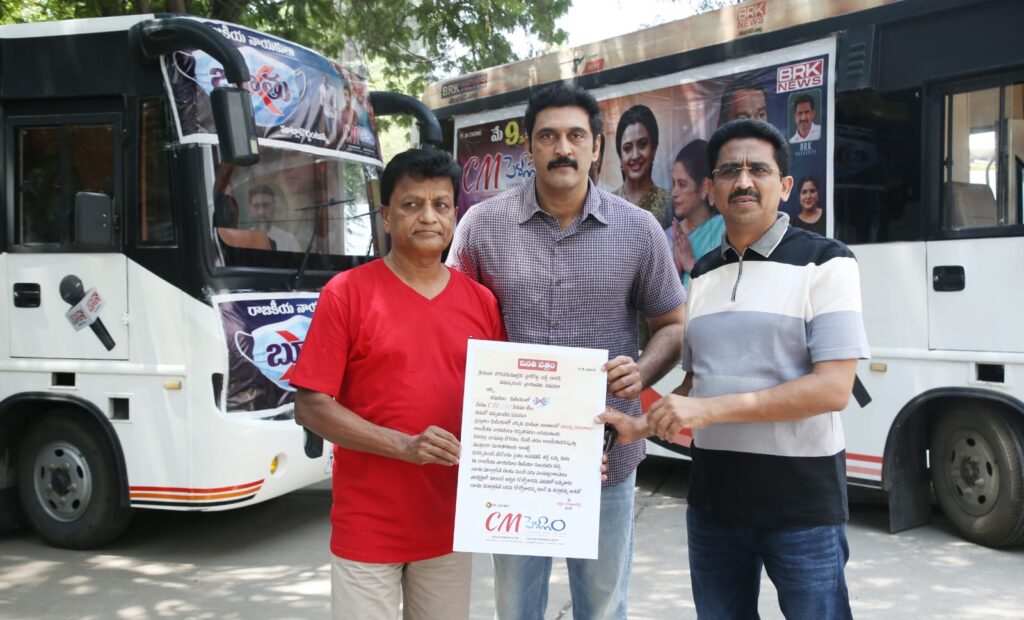 ఇంద్రజ, అజయ్ జంటగా నటించిన చిత్రం ‘CM పెళ్లాం’ - మే 9న విడుదల 3 WhatsApp Image 2025 05 06 at 14.07.48 7b691858