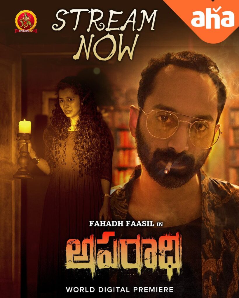 ఫహద్ ఫాజిల్ 'అపరాధి' చిత్రం ఇప్పుడు ahaలో 3 WhatsApp Image 2025 05 08 at 09.30.34 9180cf7d