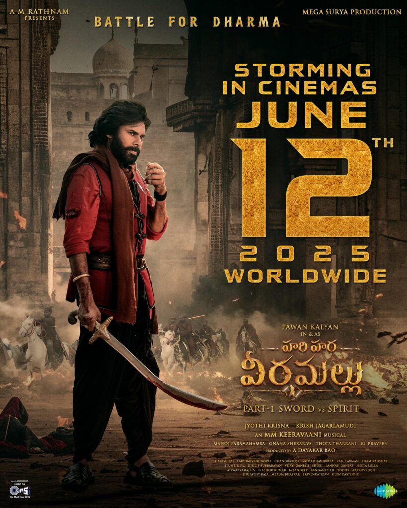 ‘హరిహర వీరమల్లు’ క్రేజ్ ఆకాశం - పవర్ఫుల్ సాంగ్ కమింగ్ 1 WhatsApp Image 2025 05 16 at 13.21.35 aaf0a44b