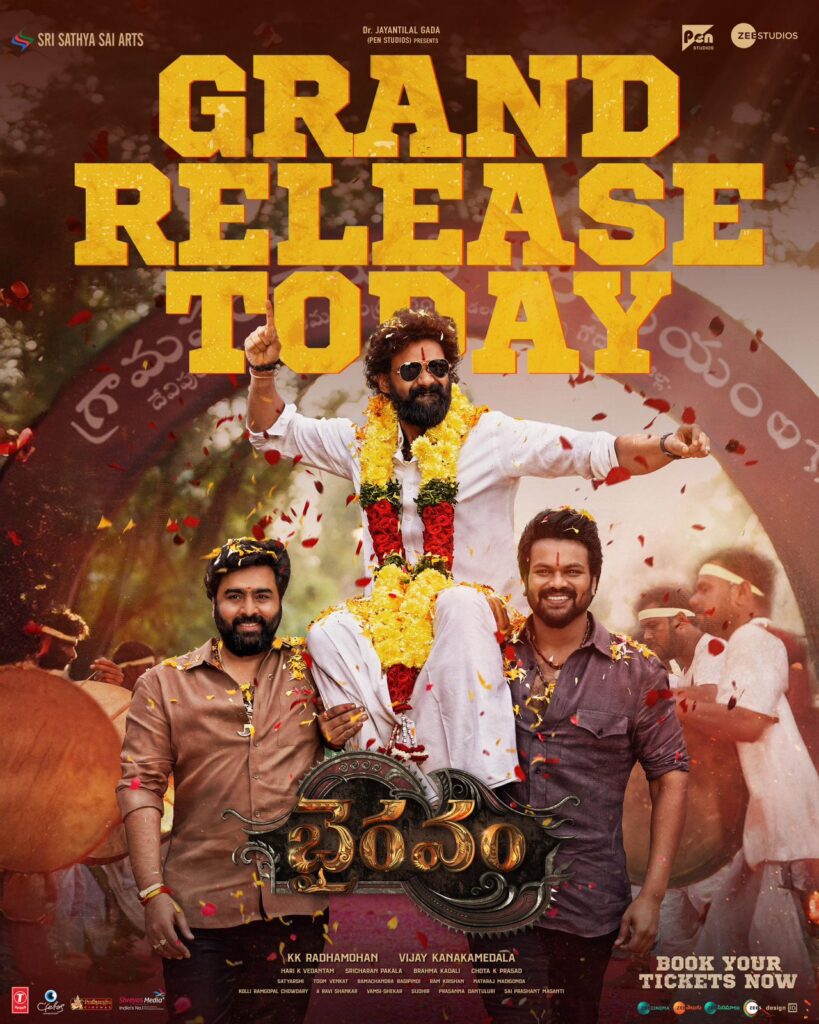 'భైరవం' సినిమా రివ్యూ & రేటింగ్ 1 WhatsApp Image 2025 05 30 at 08.07.15 c9e051fb