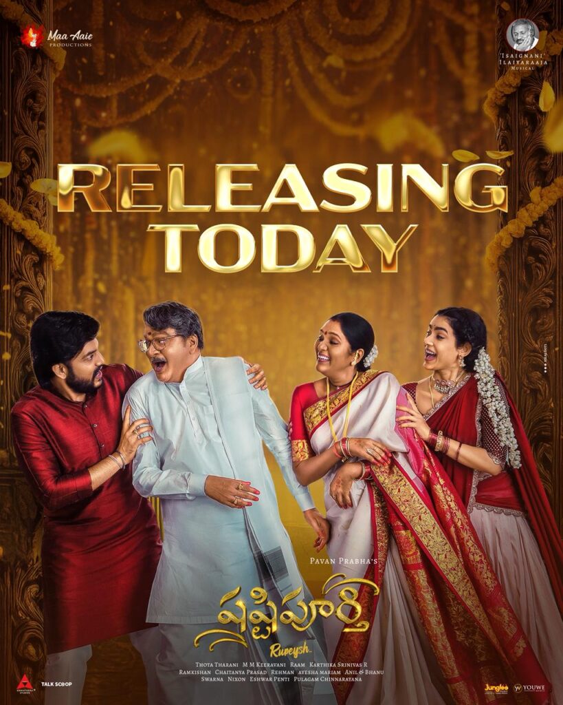 ‘షష్టిపూర్తి’ మూవీ రివ్యూ & రేటింగ్ 2 WhatsApp Image 2025 05 30 at 12.05.11 c6d1c5ff