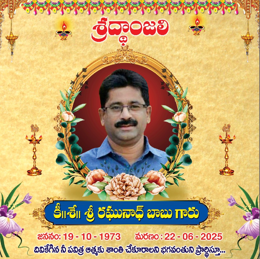 రఘుకు సినీ ప్రముఖుల నివాళి 1 Raghu