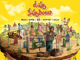 "ఉప్పు కప్పురంబు" మ్యూజిక్ ఆల్బమ్ విడుదల 1 Uppu Kappurambu