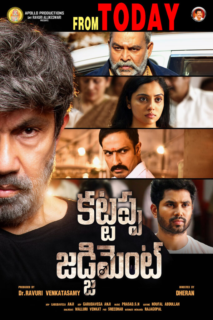 'కట్టప్ప జడ్జిమెంట్' మూవీ రివ్యూ & రేటింగ్ 1 WhatsApp Image 2025 06 13 at 16.01.39 e734c1ff