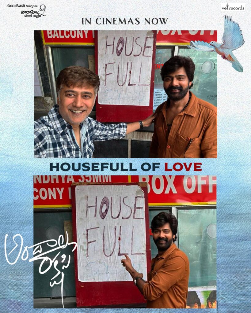 మరోసారి మనసు దోచుకుంటున్న "అందాల రాక్షసి" 2 WhatsApp Image 2025 06 13 at 16.20.46 e0de7d3d