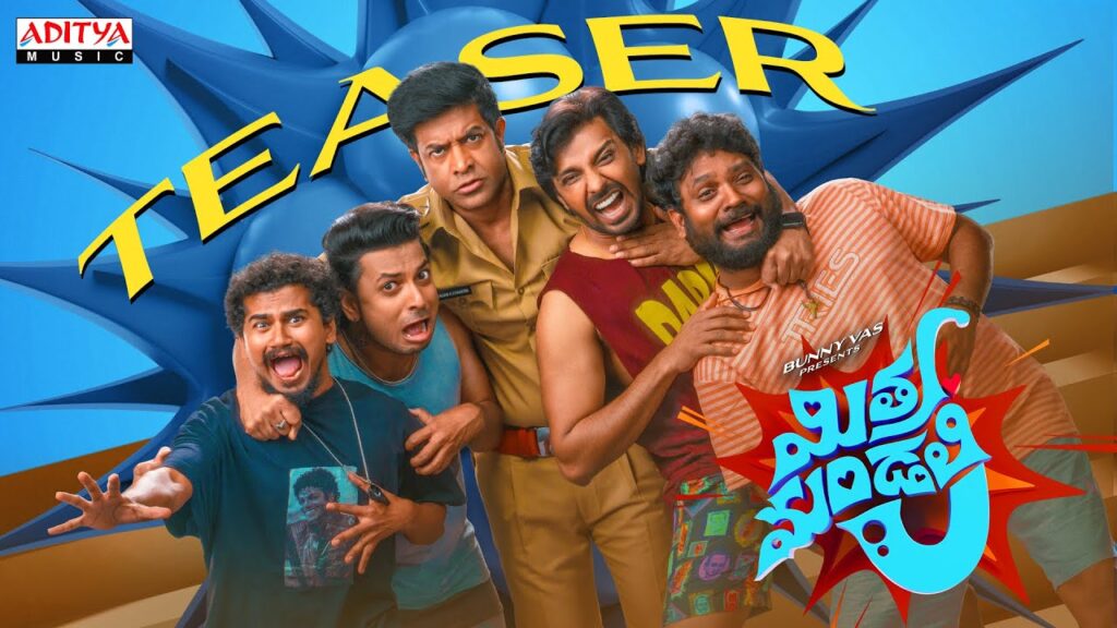 మిత్ర మండలి - యువ తారలతో క్రేజీ కామెడీ రైడ్ 1 maxresdefault 15