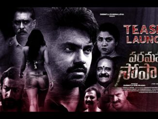 'పరమపద సోపానం' టీజర్ లాంచ్ 1 paramapada