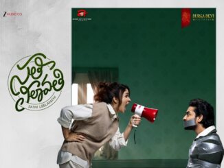 ‘సతీ లీలావతి’ ఫస్ట్ లుక్ రిలీజ్ 1 sathi leelavathi