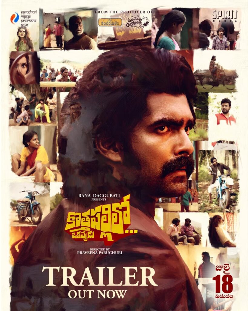 Kothapallilo Okappudu2