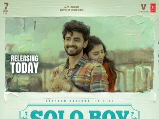 'సోలో బాయ్' చిత్ర సమీక్ష & రేటింగ్ 1 Solo Boy1