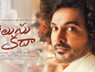 సిద్ధు జొన్నలగడ్డ సర్ప్రైజ్ - రవితేజ బయోపిక్పై హైప్ 2 Telusu Kada