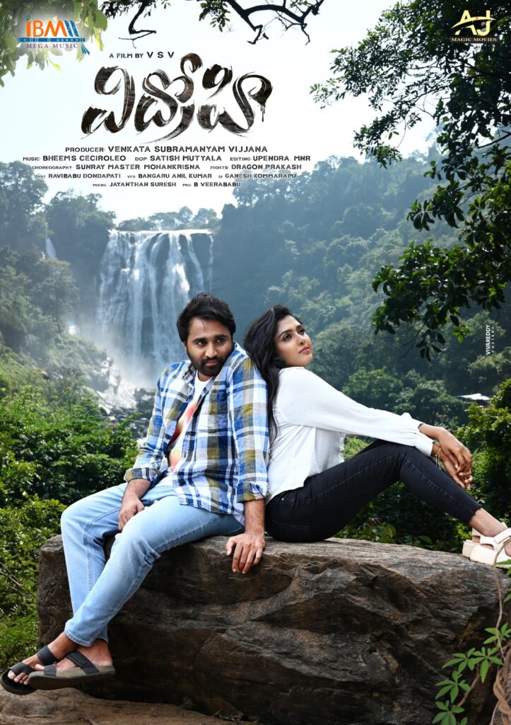 ప్రత్యేక కథతో "విద్రోహి" 1 WhatsApp Image 2025 10 23 at 13.54.34 61a2d8fe