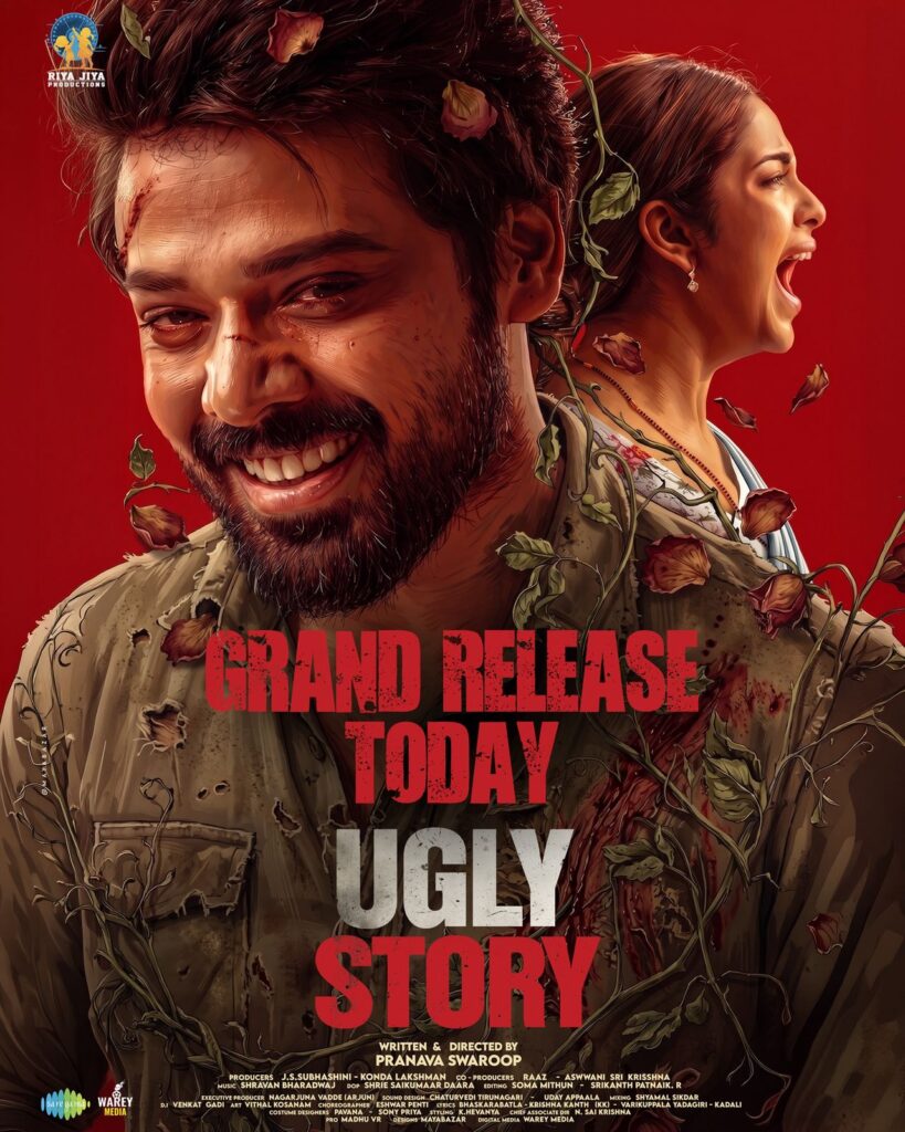 Ugly Story